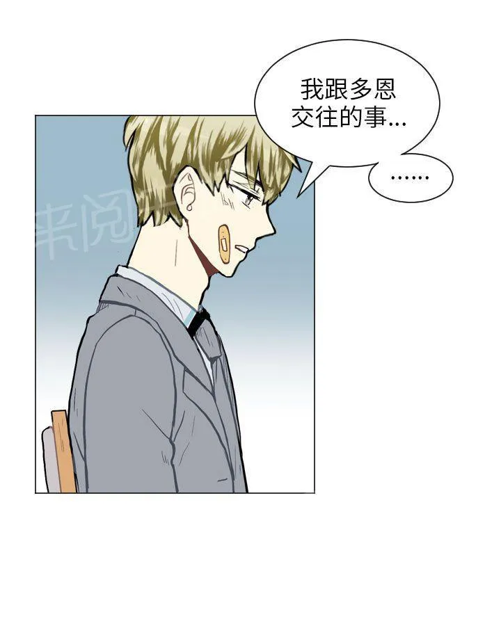 Love & Wish漫画漫画,第34话7图