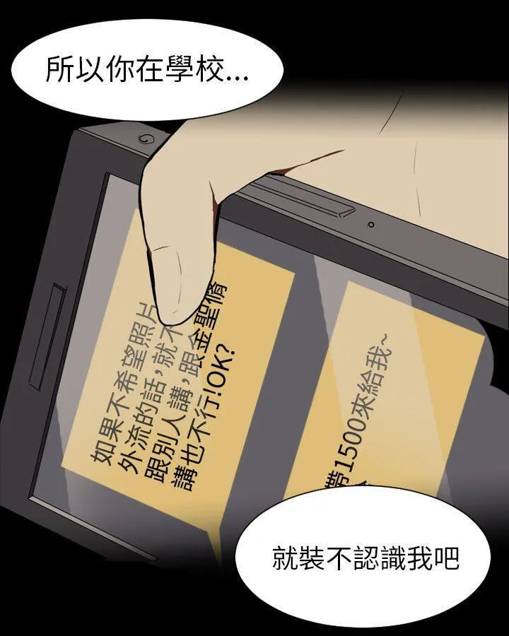 Love & Wish漫画漫画,第39话27图