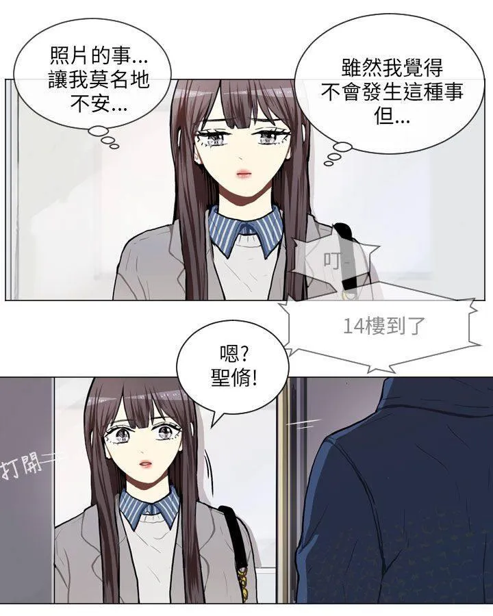 Love & Wish漫画漫画,第56话1图