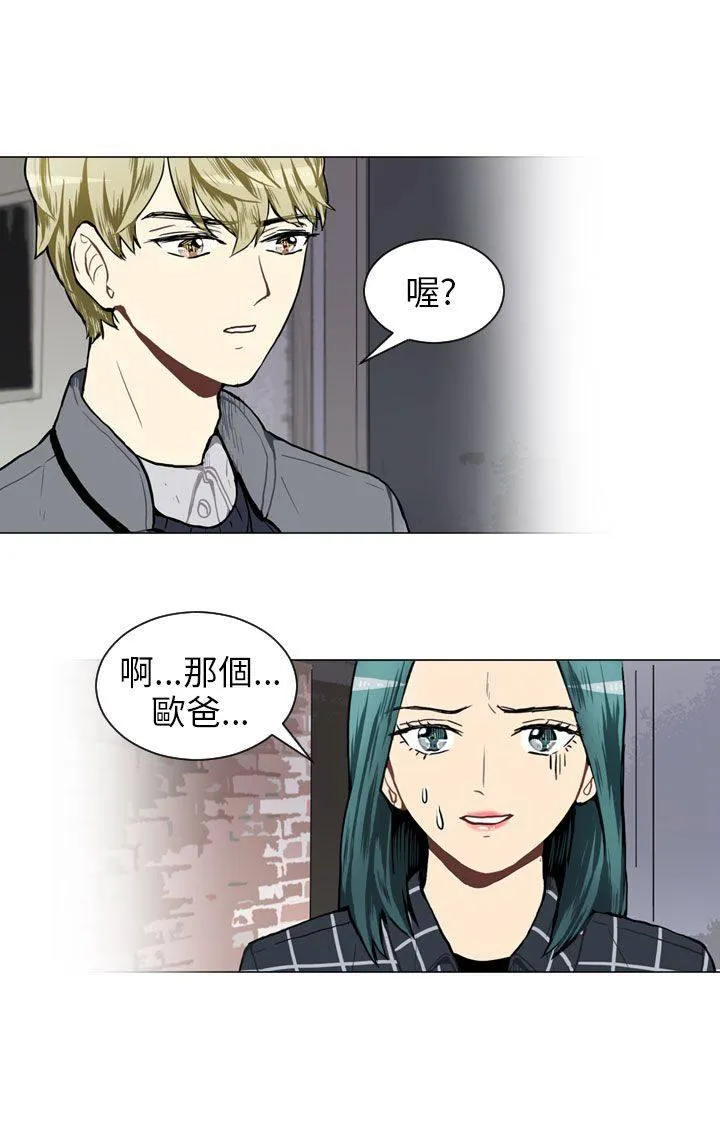 Love & Wish漫画漫画,第41话2图