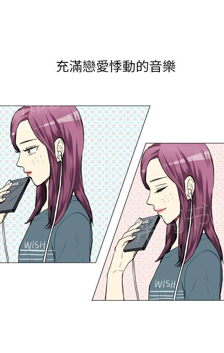 Love & Wish漫画漫画,第35话3图