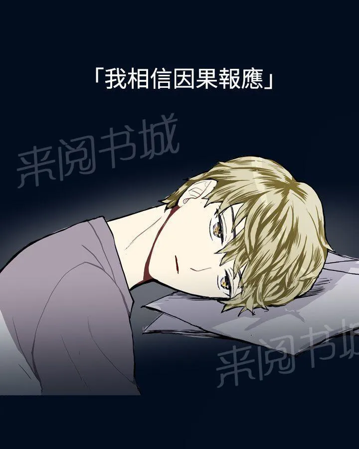 Love & Wish漫画漫画,第10话53图