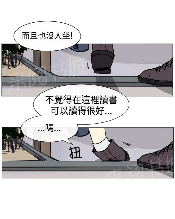 Love & Wish漫画漫画,第8话31图