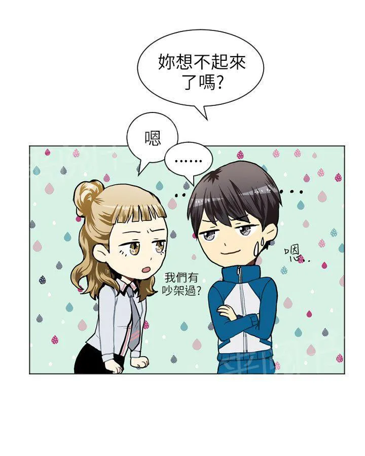 Love & Wish漫画漫画,第33话20图