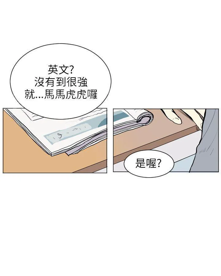 Love & Wish漫画漫画,第11话49图