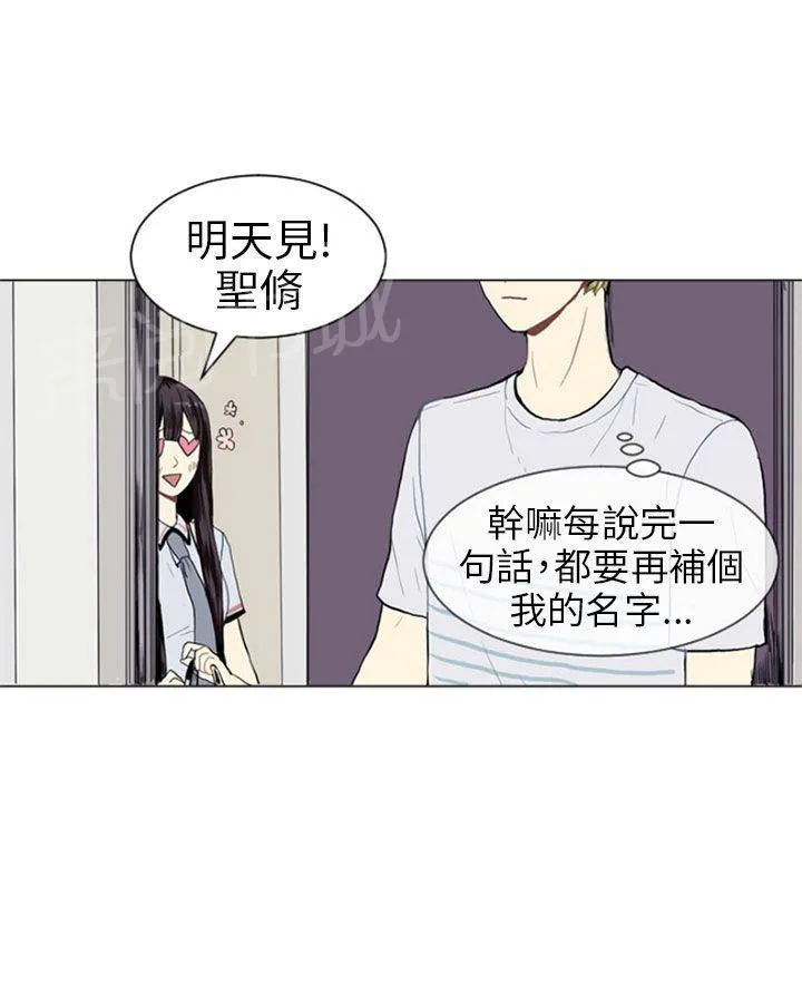 Love & Wish漫画漫画,第13话25图