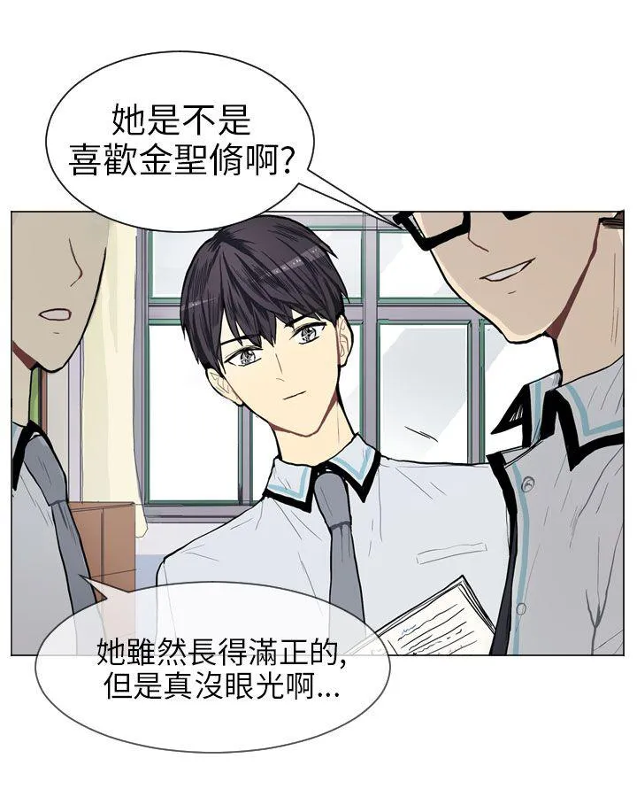 Love & Wish漫画漫画,第5话23图