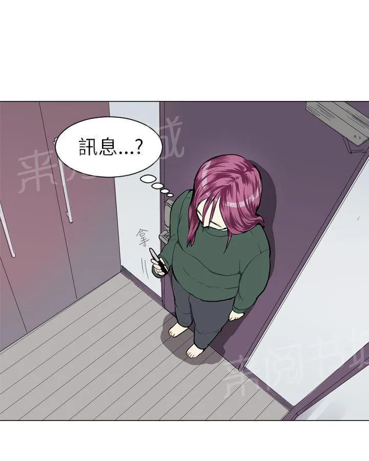Love & Wish漫画漫画,第21话15图