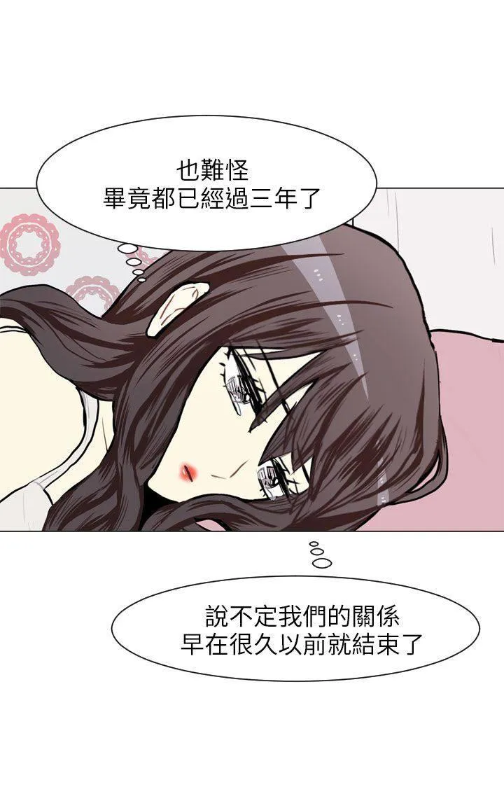 Love & Wish漫画漫画,第66话28图
