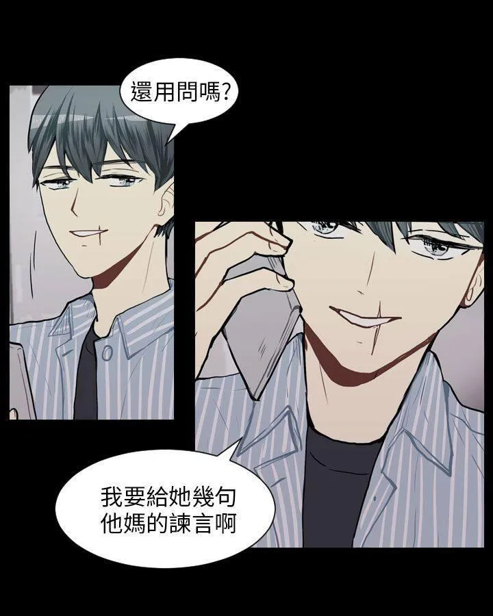 Love & Wish漫画漫画,第60话29图