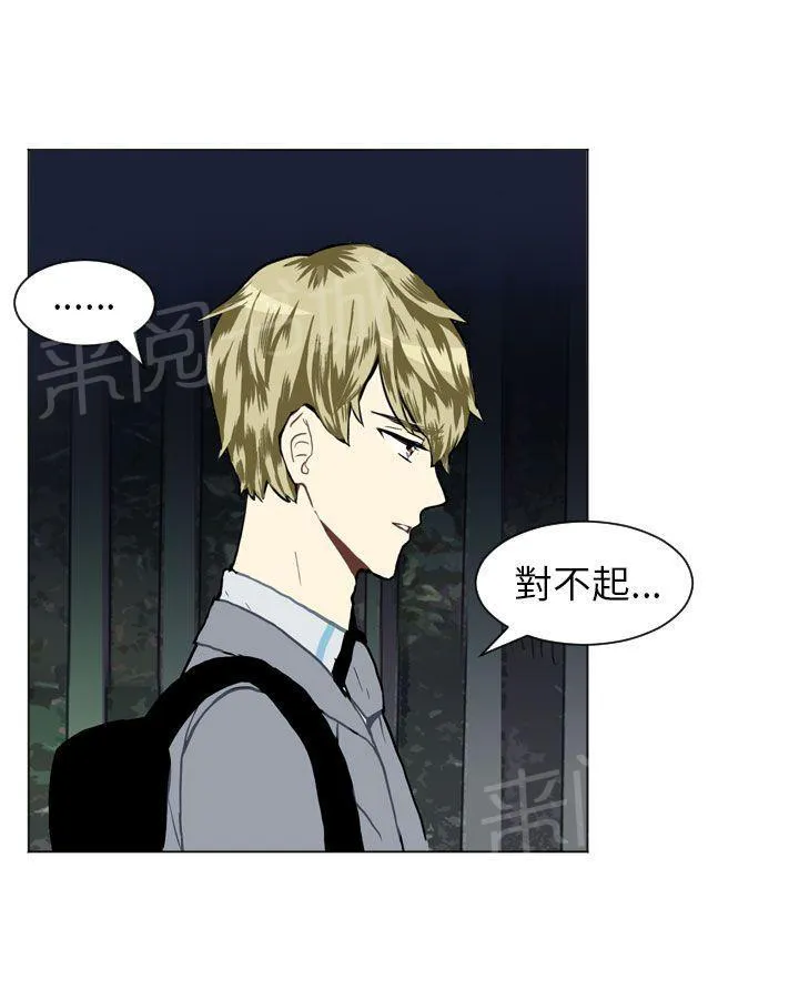 Love & Wish漫画漫画,第24话12图
