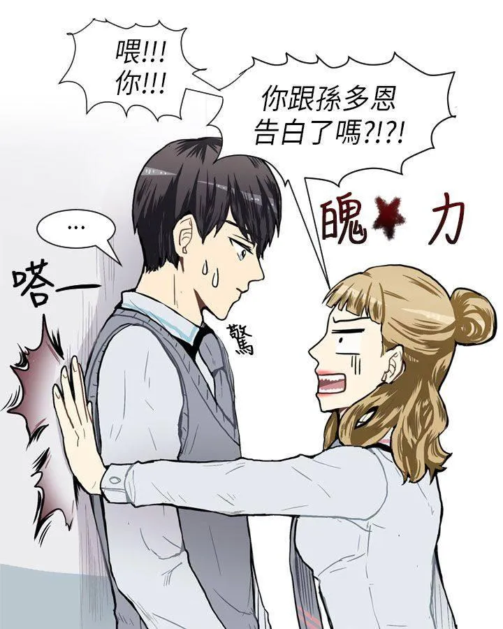 Love & Wish漫画漫画,第48话49图