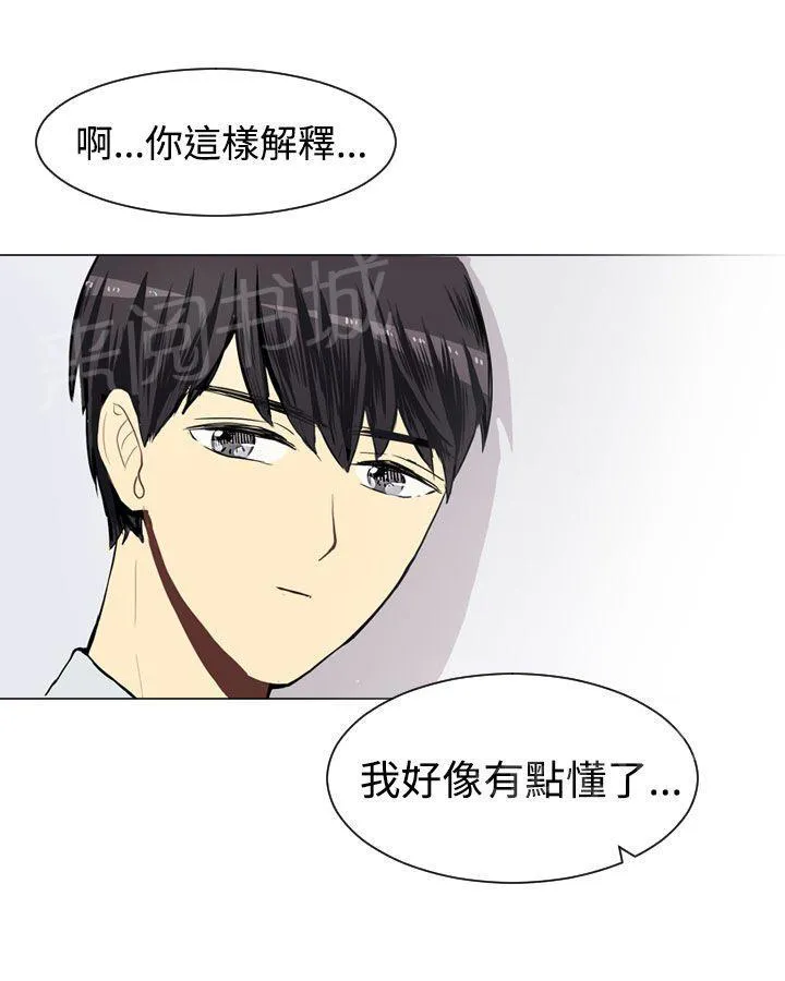 Love & Wish漫画漫画,第26话33图