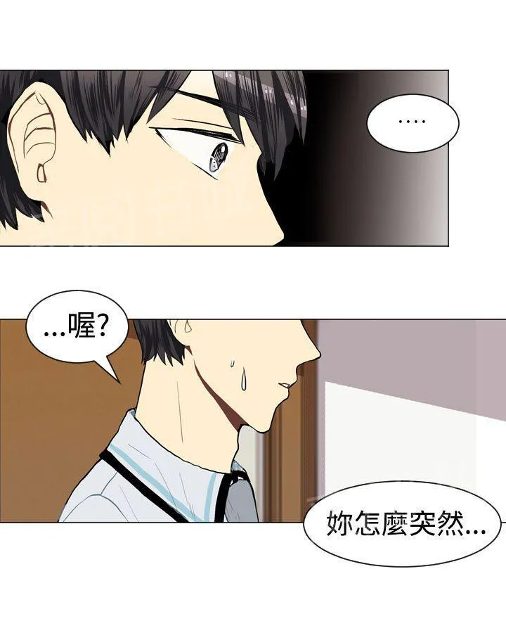Love & Wish漫画漫画,第30话22图