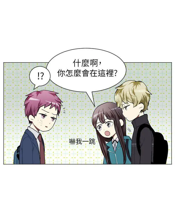 Love & Wish漫画漫画,第44话2图