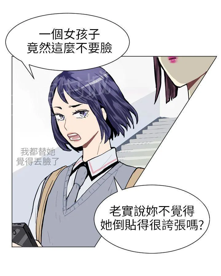 Love & Wish漫画漫画,第12话12图