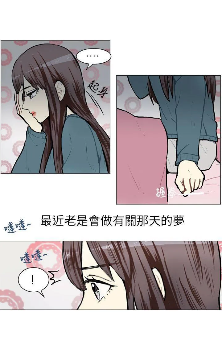 Love & Wish漫画漫画,第61话15图