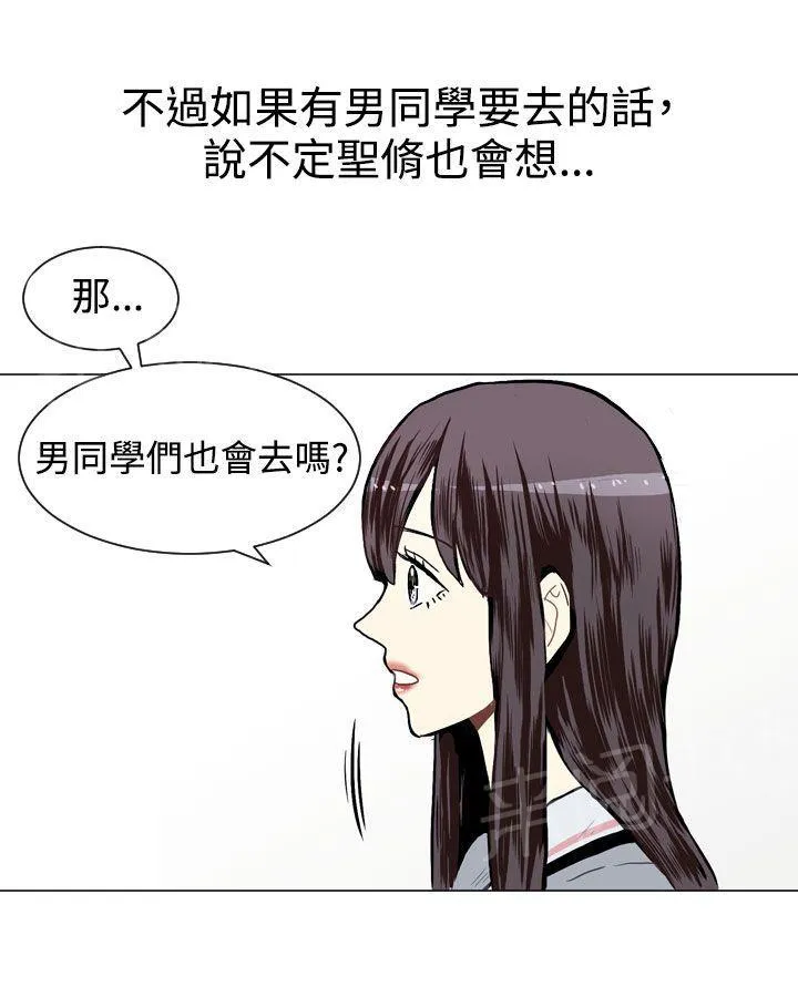 Love & Wish漫画漫画,第16话23图
