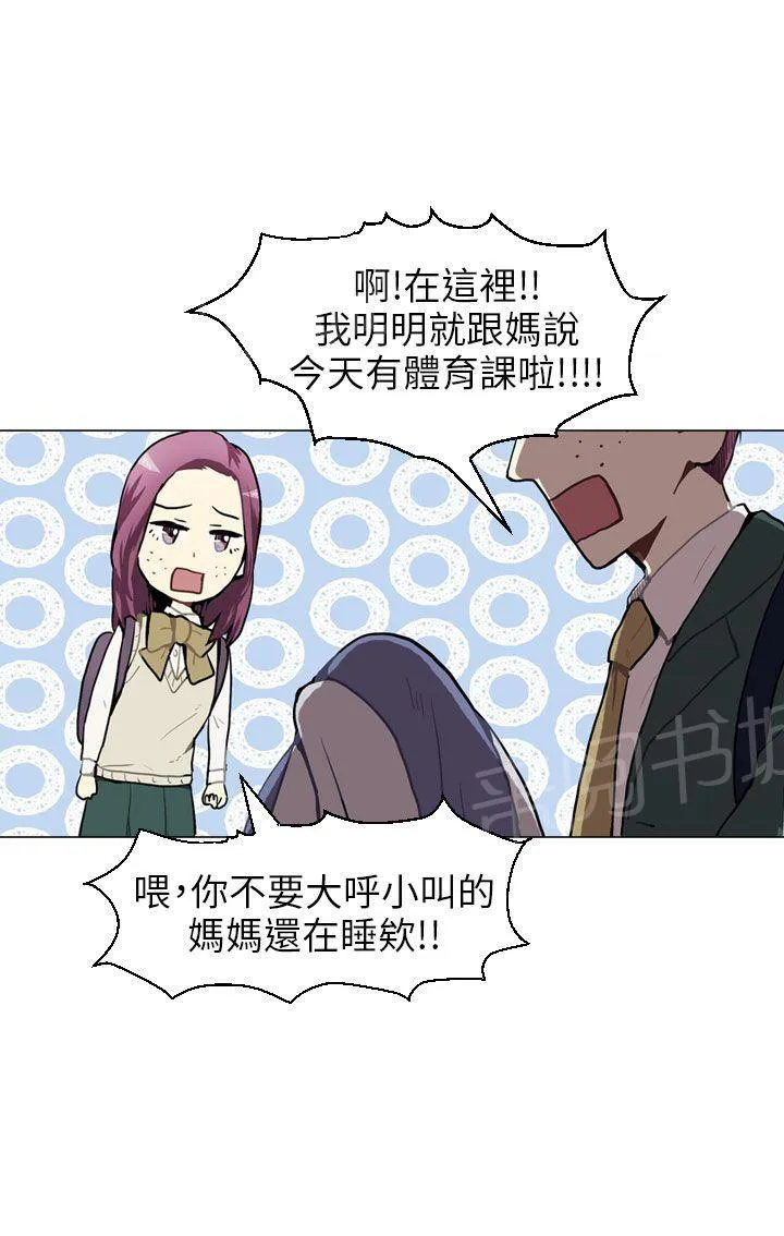 Love & Wish漫画漫画,第35话8图