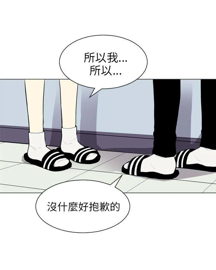 Love & Wish漫画漫画,第46话13图