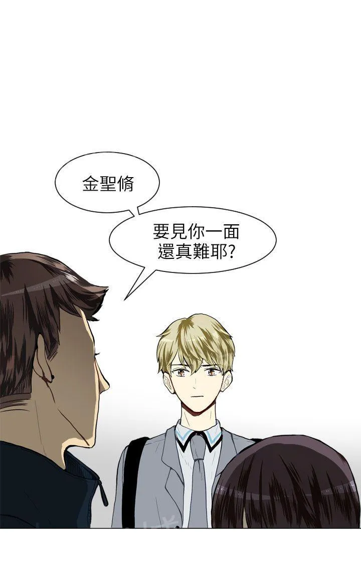 Love & Wish漫画漫画,第23话1图