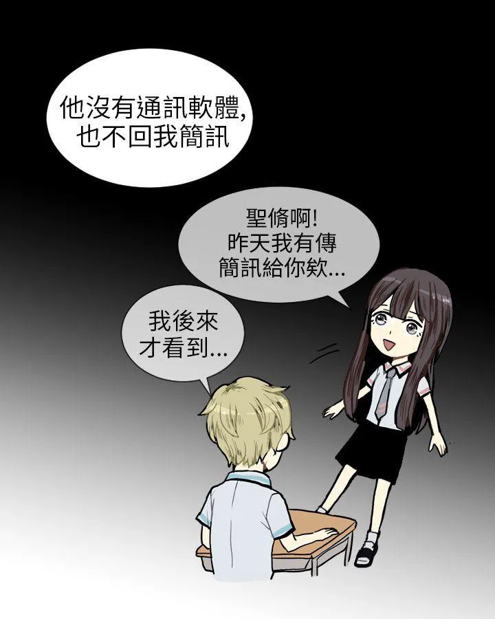 Love & Wish漫画漫画,第5话56图