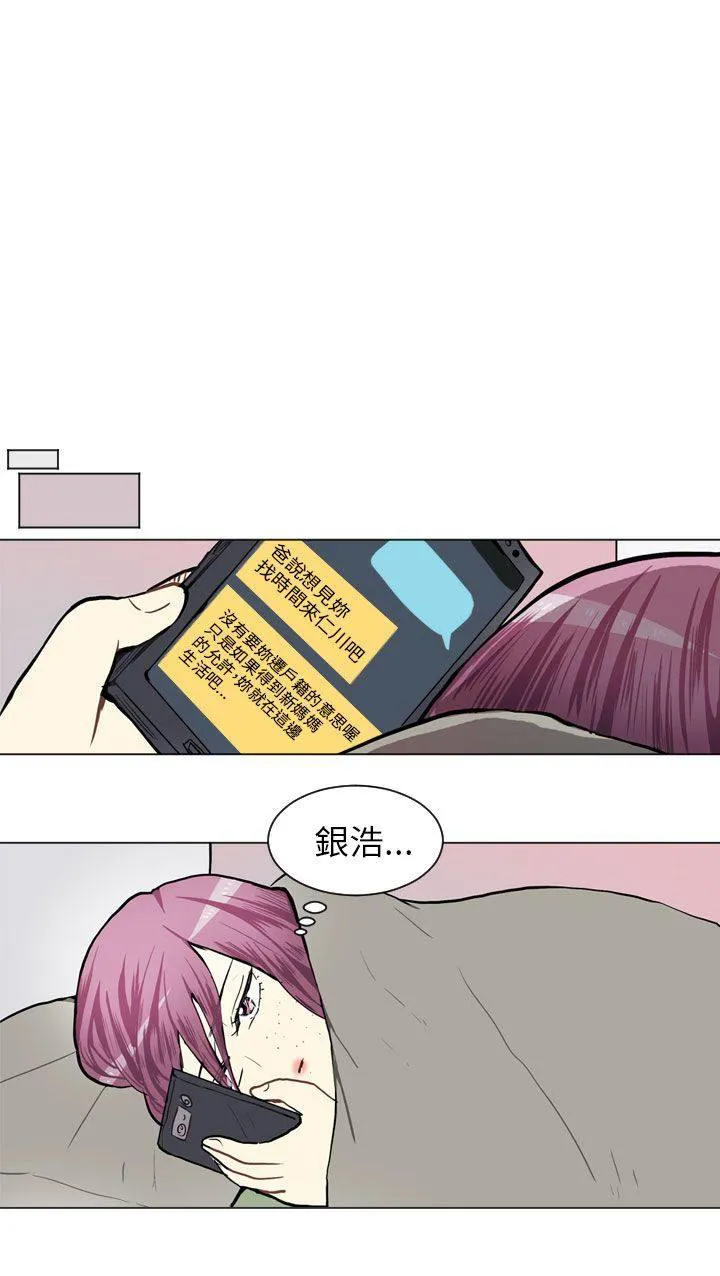 Love & Wish漫画漫画,第61话21图