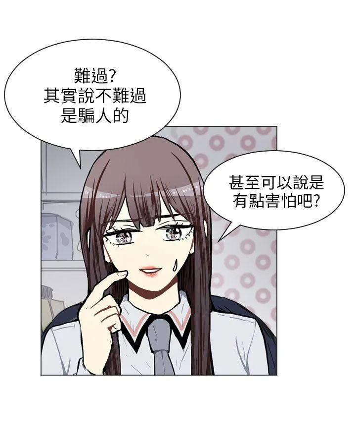 Love & Wish漫画漫画,第54话23图