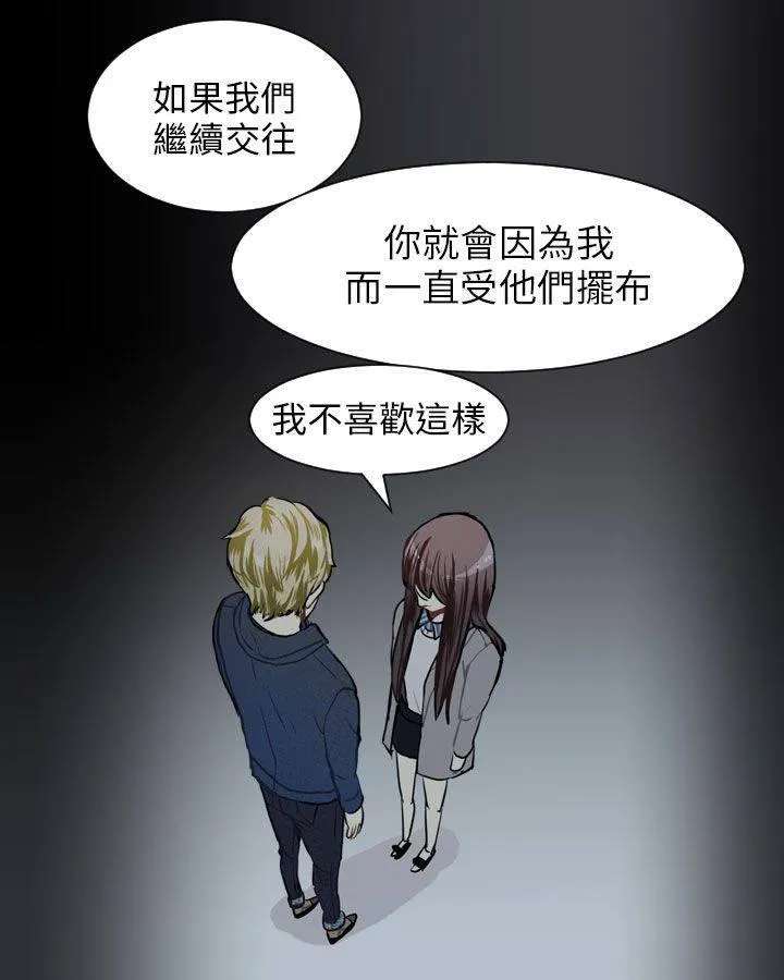 Love & Wish漫画漫画,第59话16图