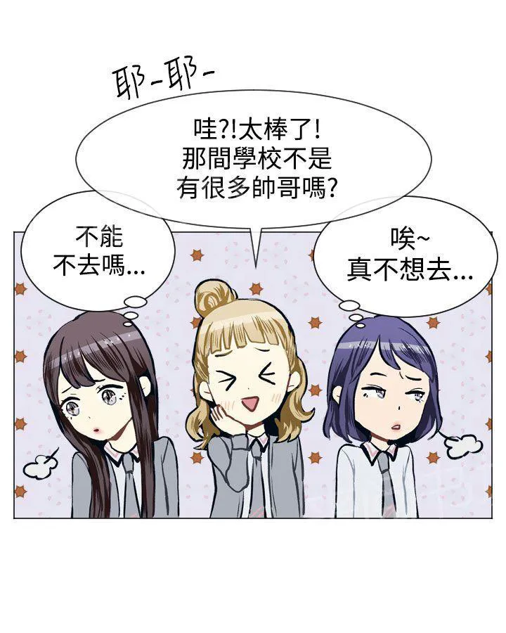 Love & Wish漫画漫画,第16话45图