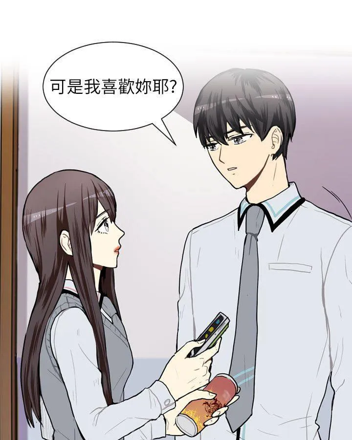 Love & Wish漫画漫画,第46话1图