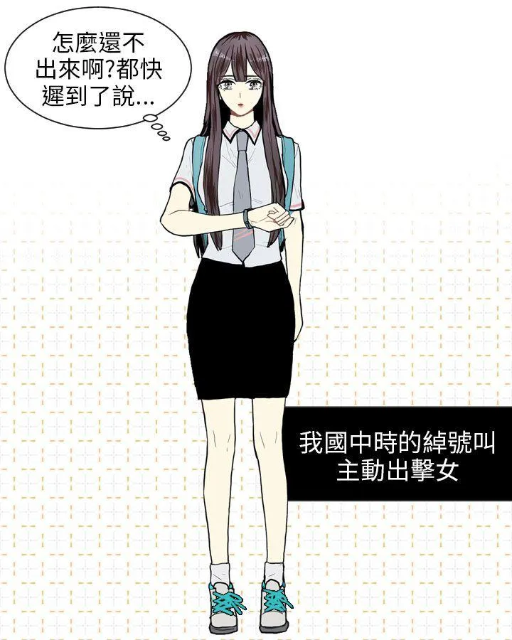 Love & Wish漫画漫画,第5话7图