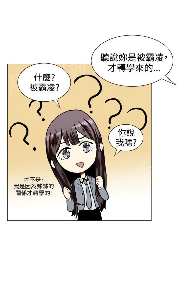Love & Wish漫画漫画,第28话19图