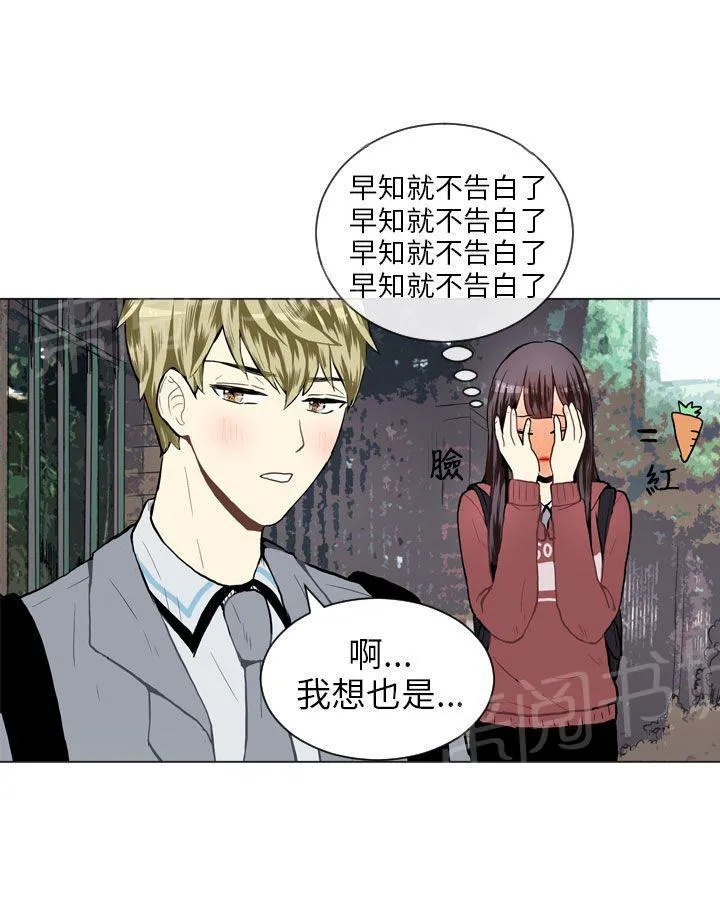Love & Wish漫画漫画,第24话20图