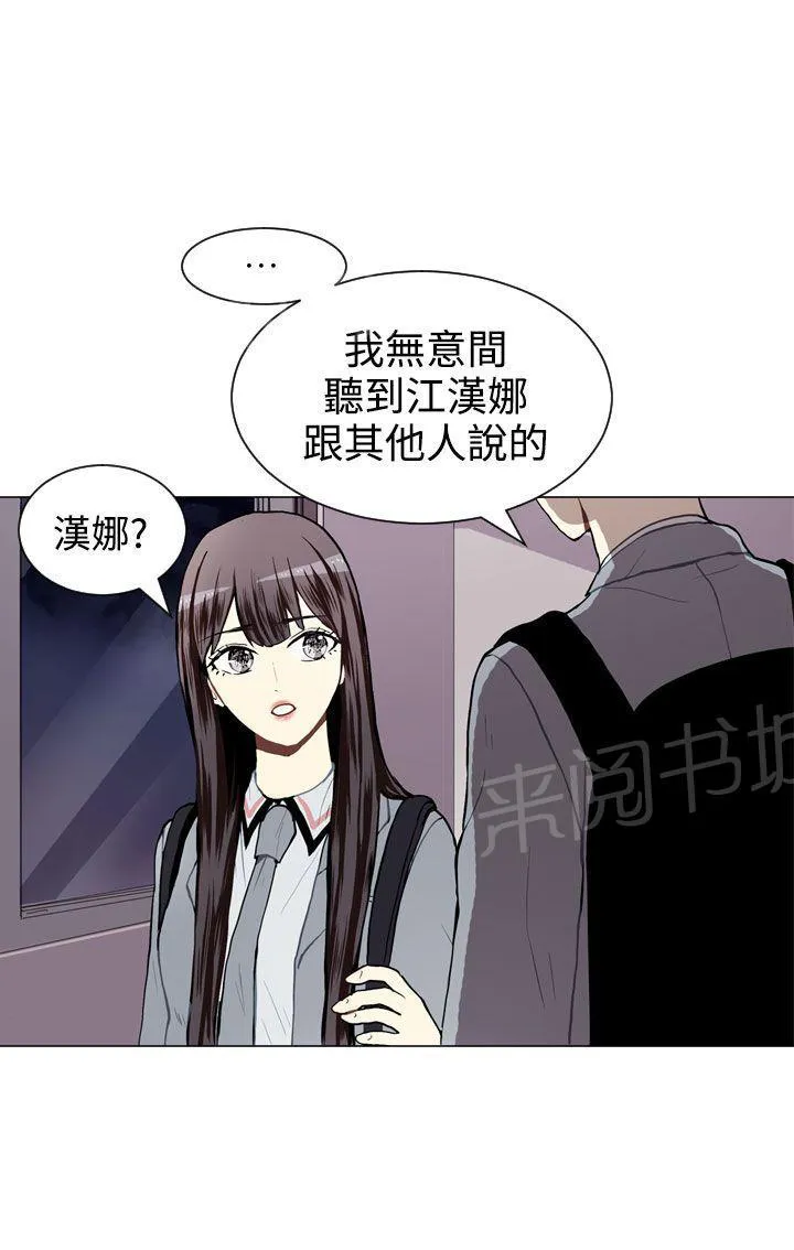Love & Wish漫画漫画,第28话22图