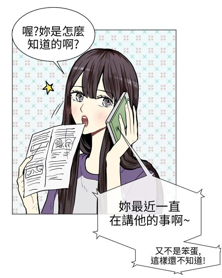 Love & Wish漫画漫画,第5话2图