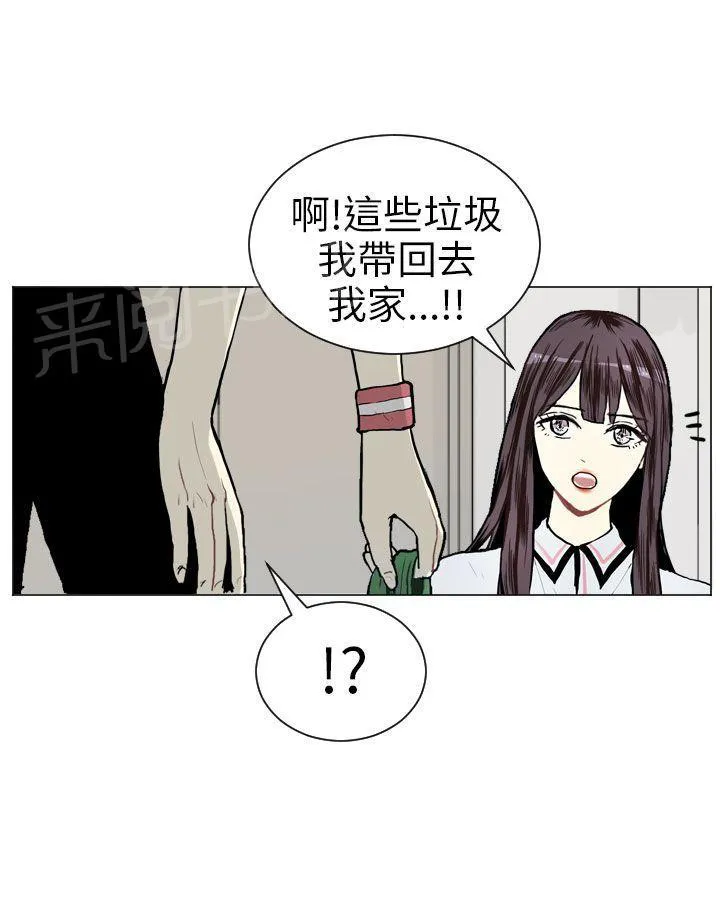 Love & Wish漫画漫画,第4话24图