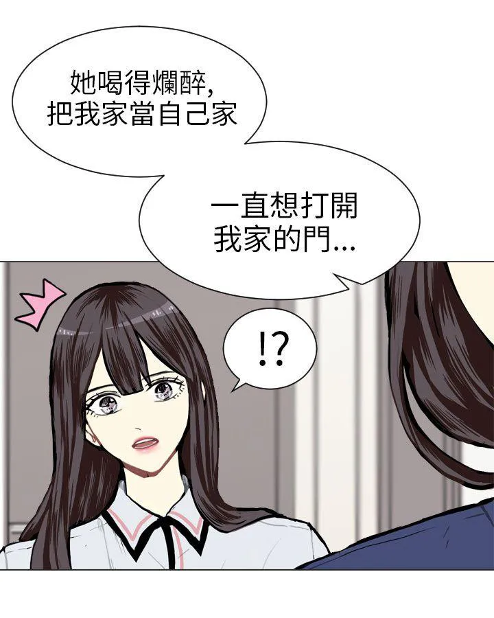 Love & Wish漫画漫画,第3话56图