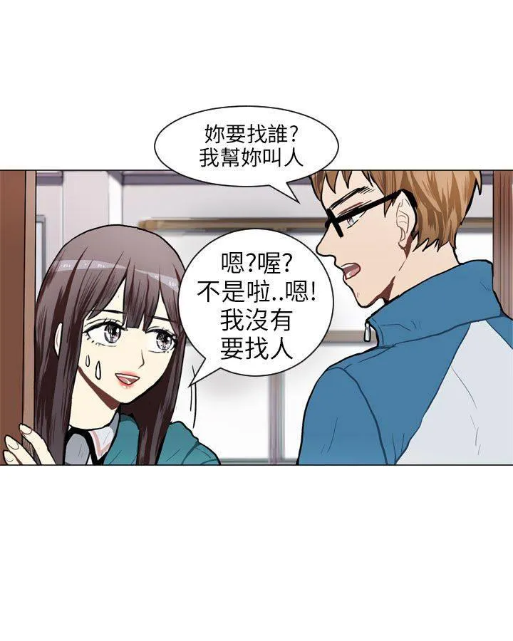 Love & Wish漫画漫画,第55话9图