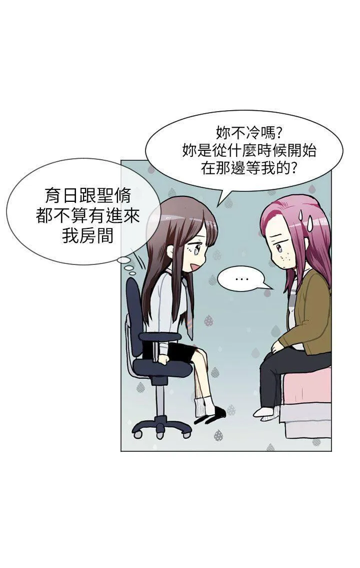 Love & Wish漫画漫画,第54话10图