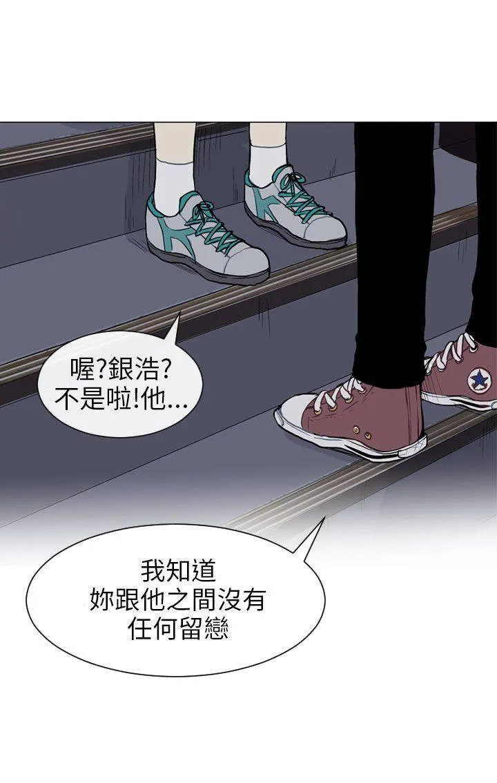 Love & Wish漫画漫画,第47话37图