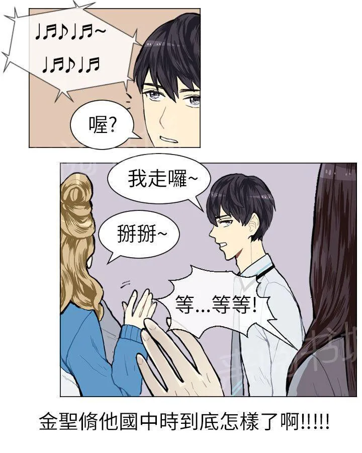 Love & Wish漫画漫画,第6话7图