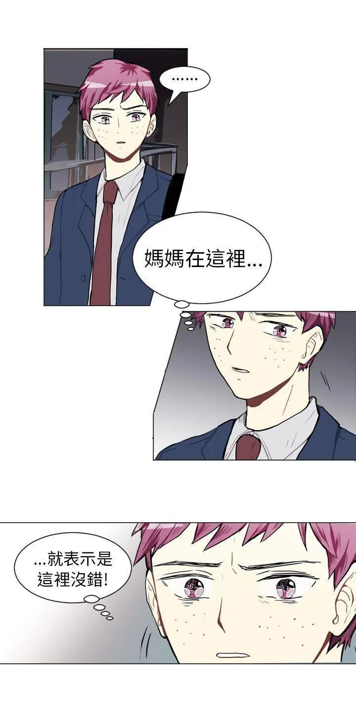 Love & Wish漫画漫画,第44话27图