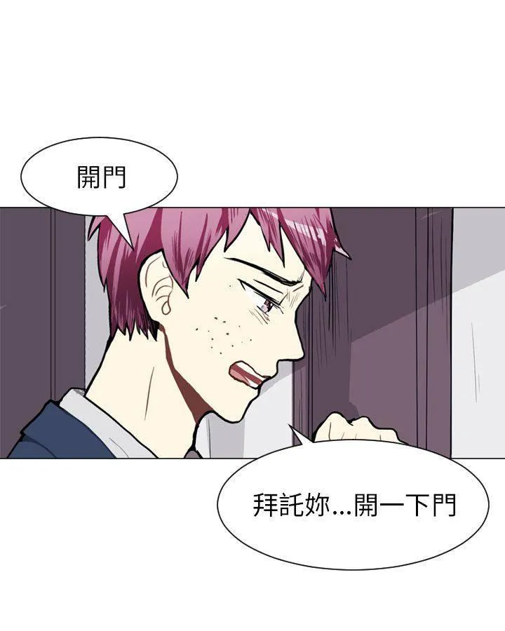 Love & Wish漫画漫画,第44话41图