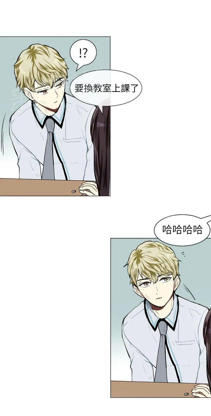 Love & Wish漫画漫画,第34话31图