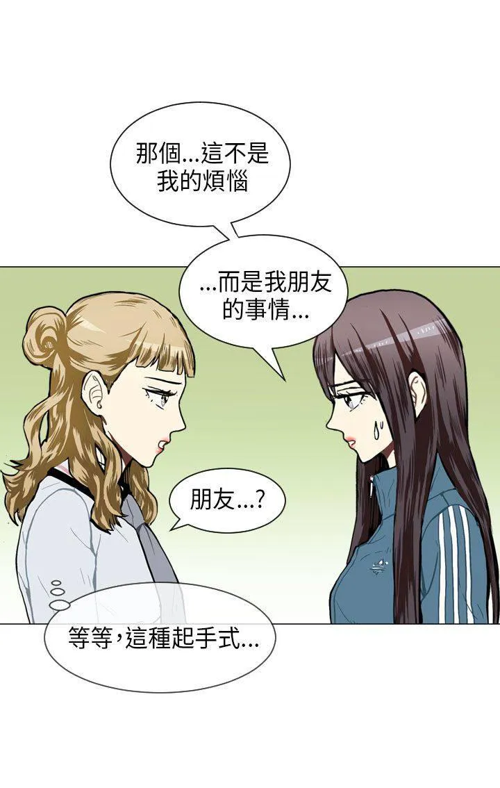 Love & Wish漫画漫画,第48话41图