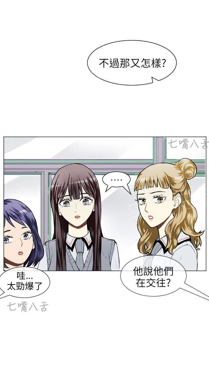 Love & Wish漫画漫画,第31话10图