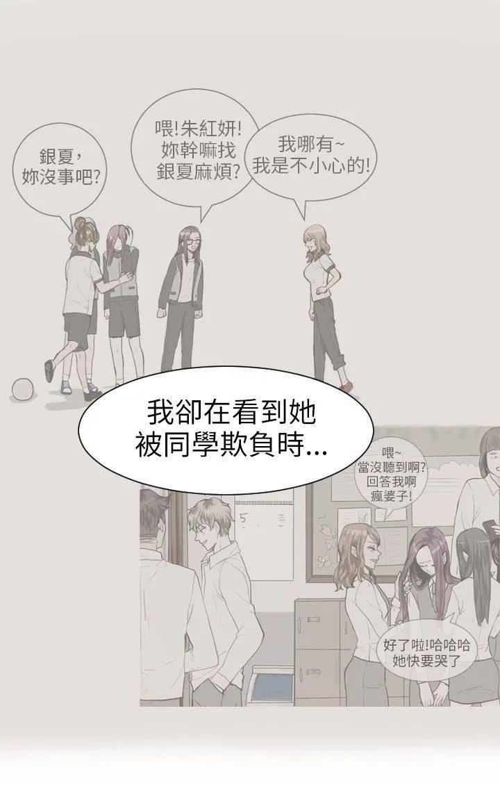 Love & Wish漫画漫画,第42话12图