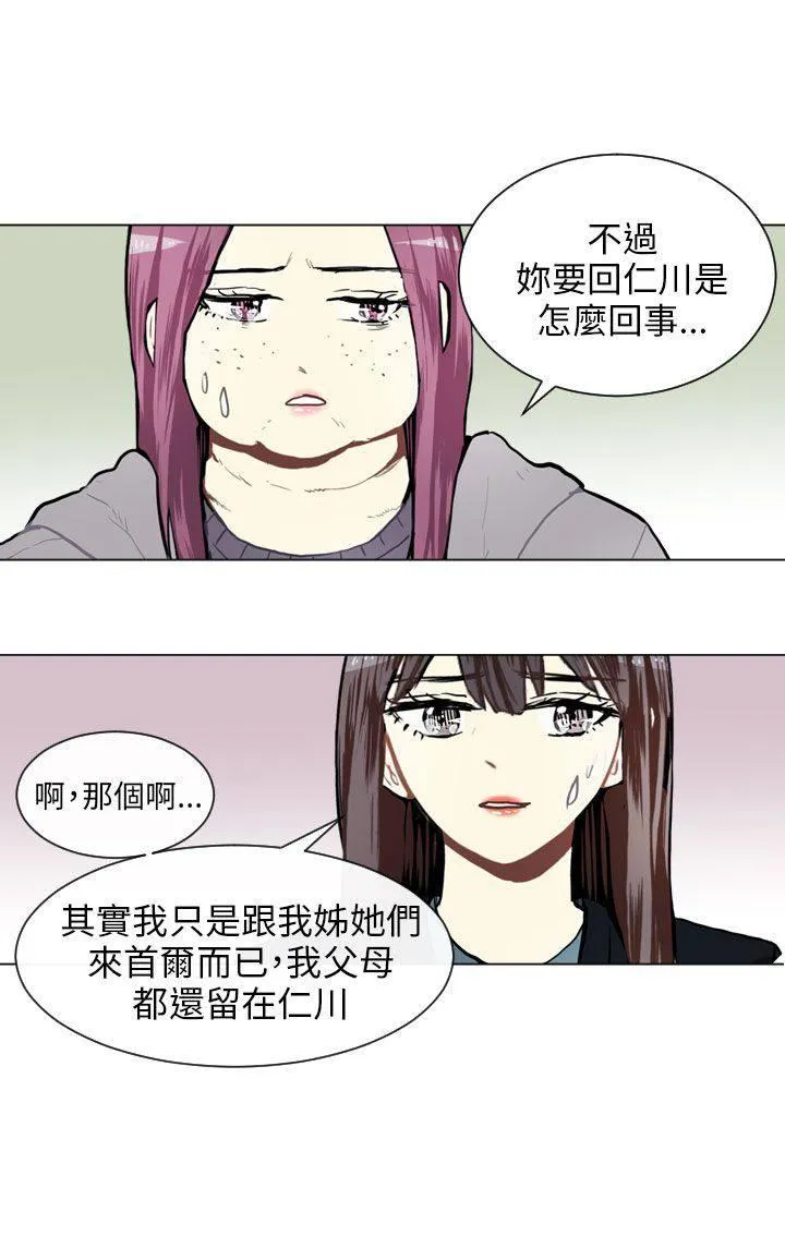 Love & Wish漫画漫画,第62话40图