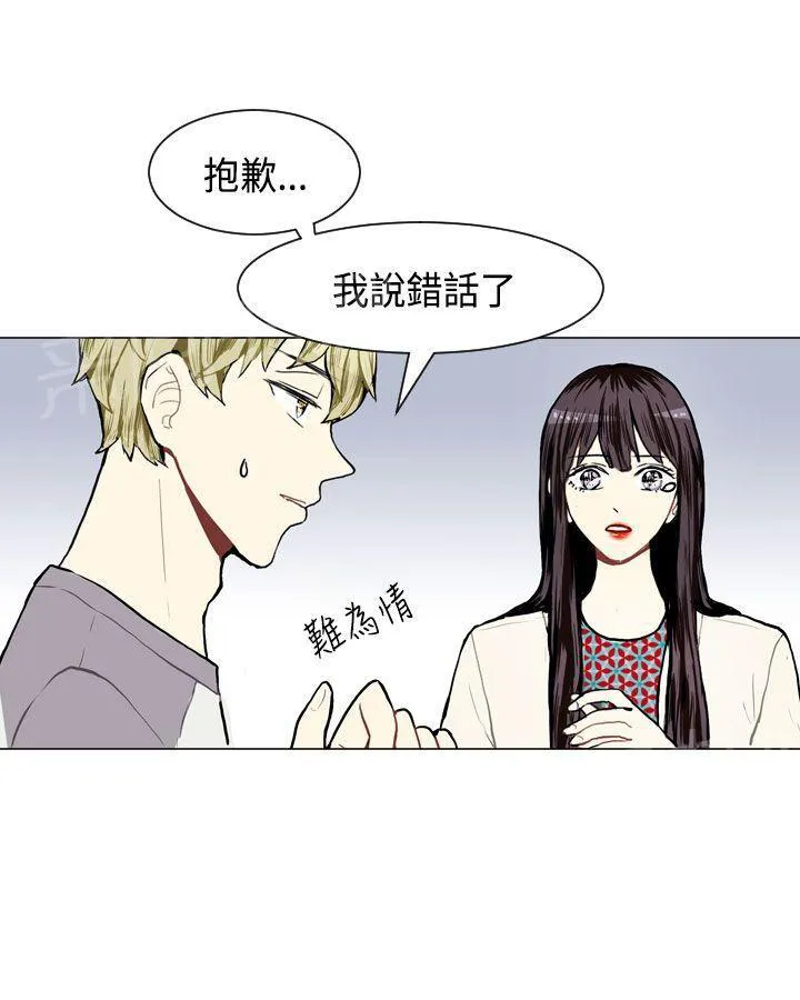 Love & Wish漫画漫画,第8话51图